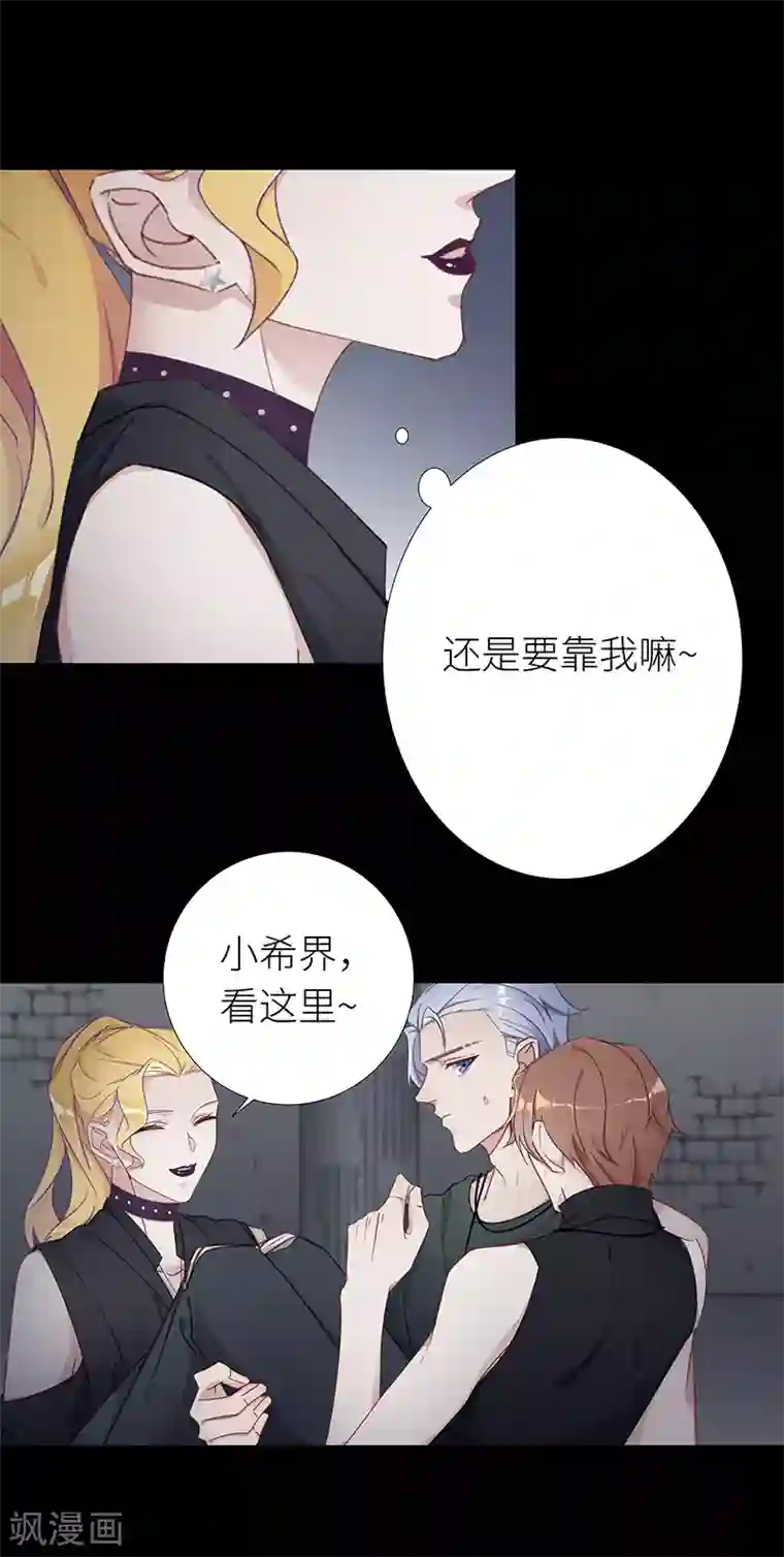 夜永昼第27话 狼之吻12