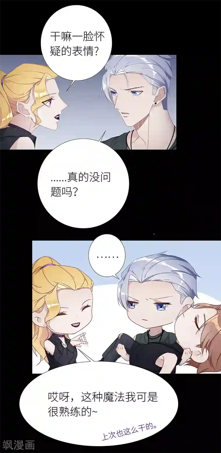 夜永昼第27话 狼之吻12