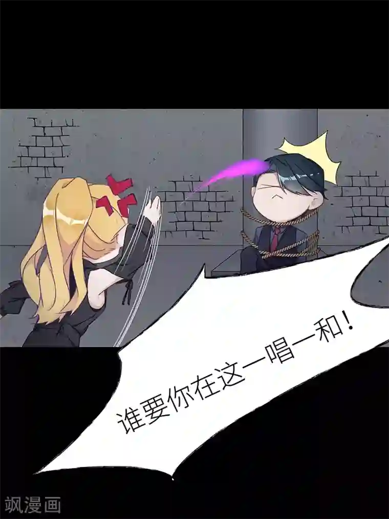 夜永昼第27话 狼之吻12