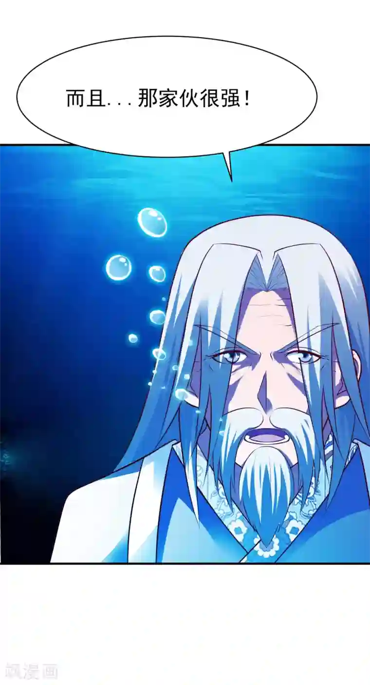 战鼎第165话 好大一条鱼1