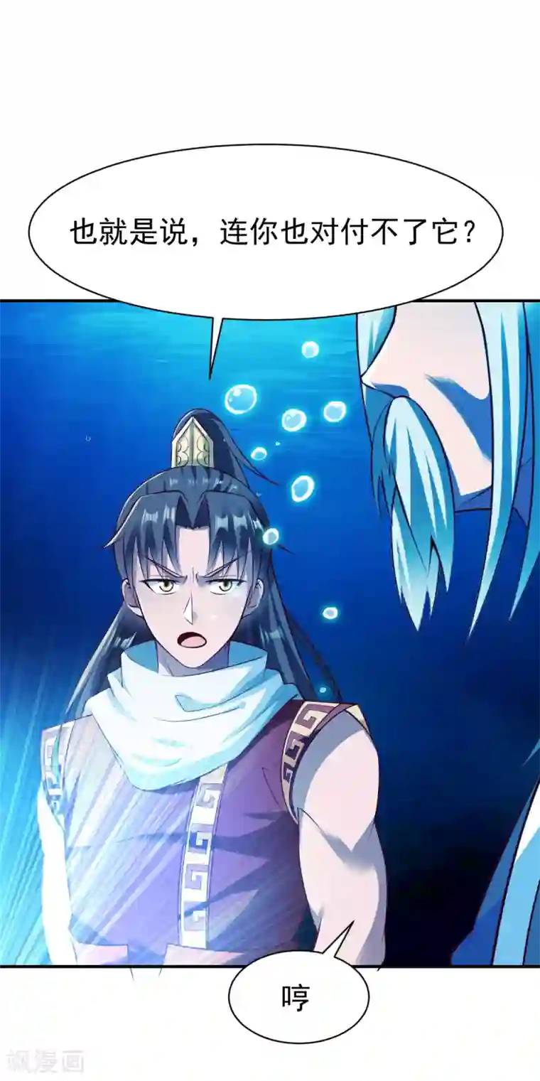 战鼎第165话 好大一条鱼1