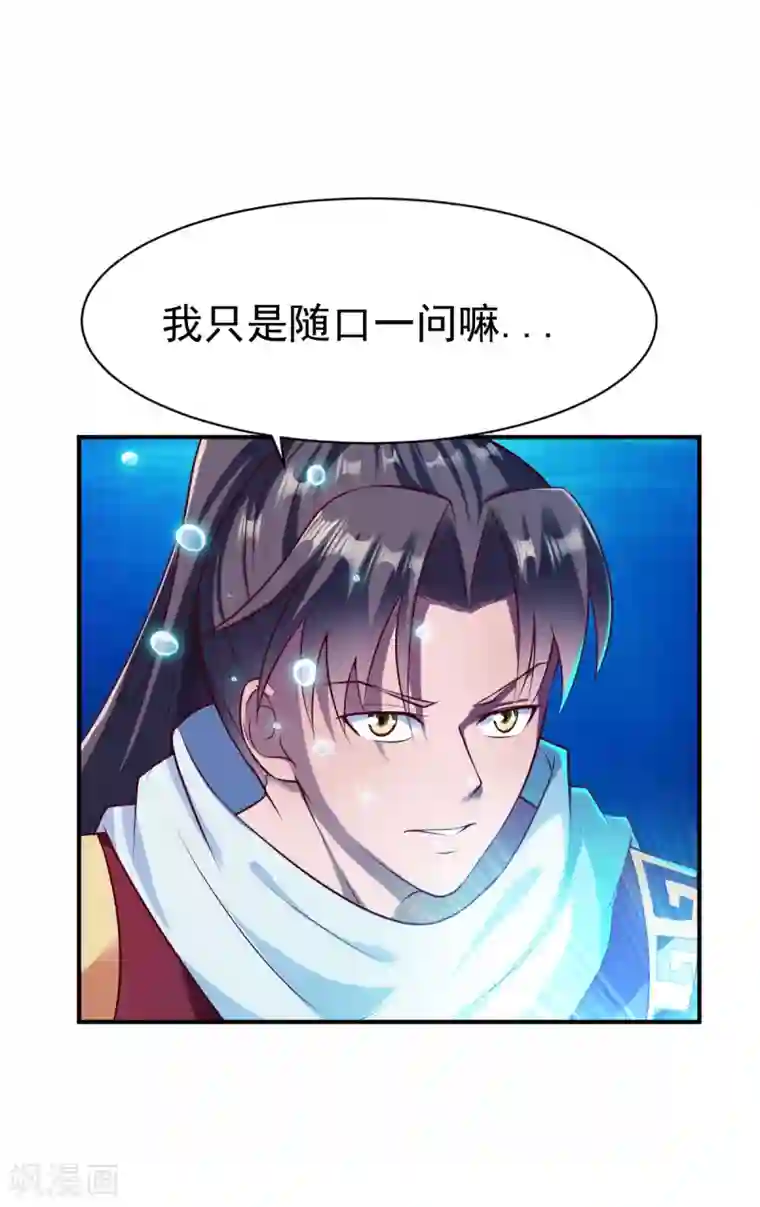 战鼎第165话 好大一条鱼1
