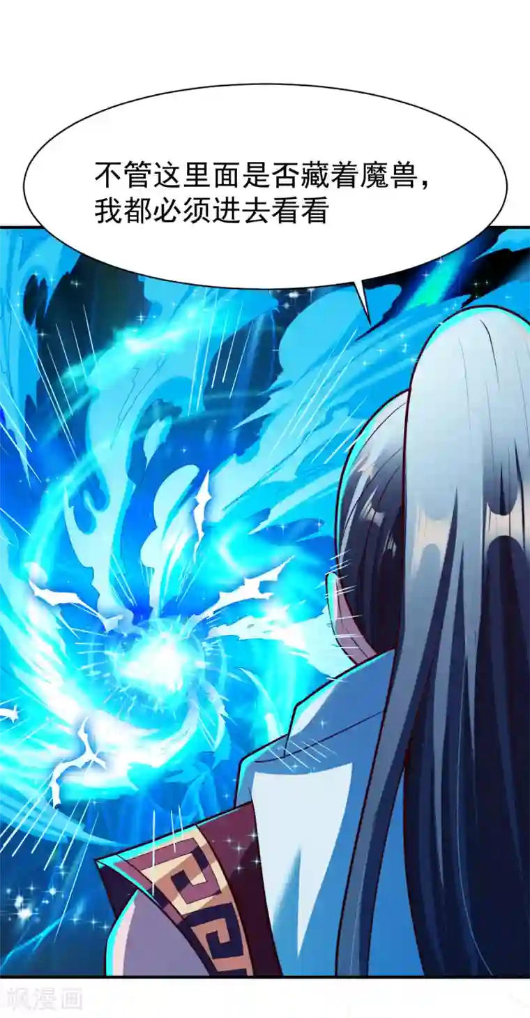 战鼎第165话 好大一条鱼1