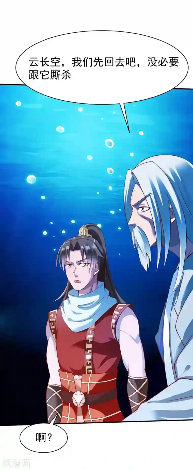战鼎第166话 好大一条鱼2