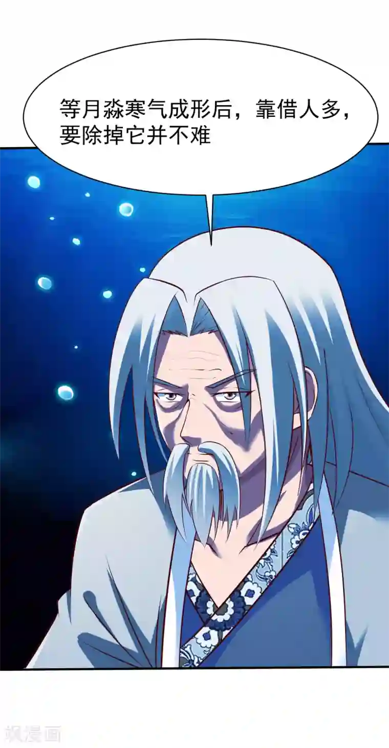战鼎第166话 好大一条鱼2