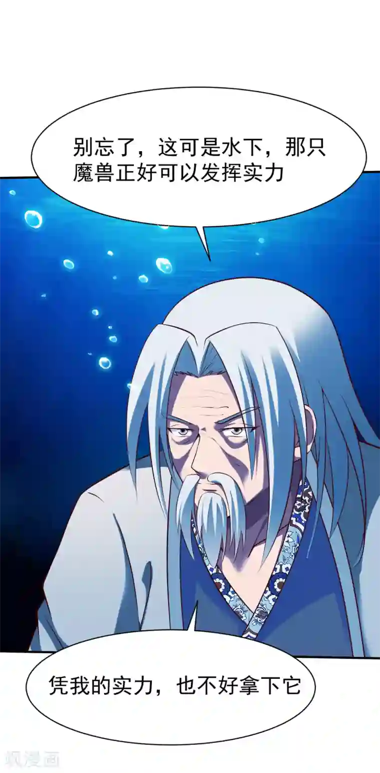 战鼎第166话 好大一条鱼2