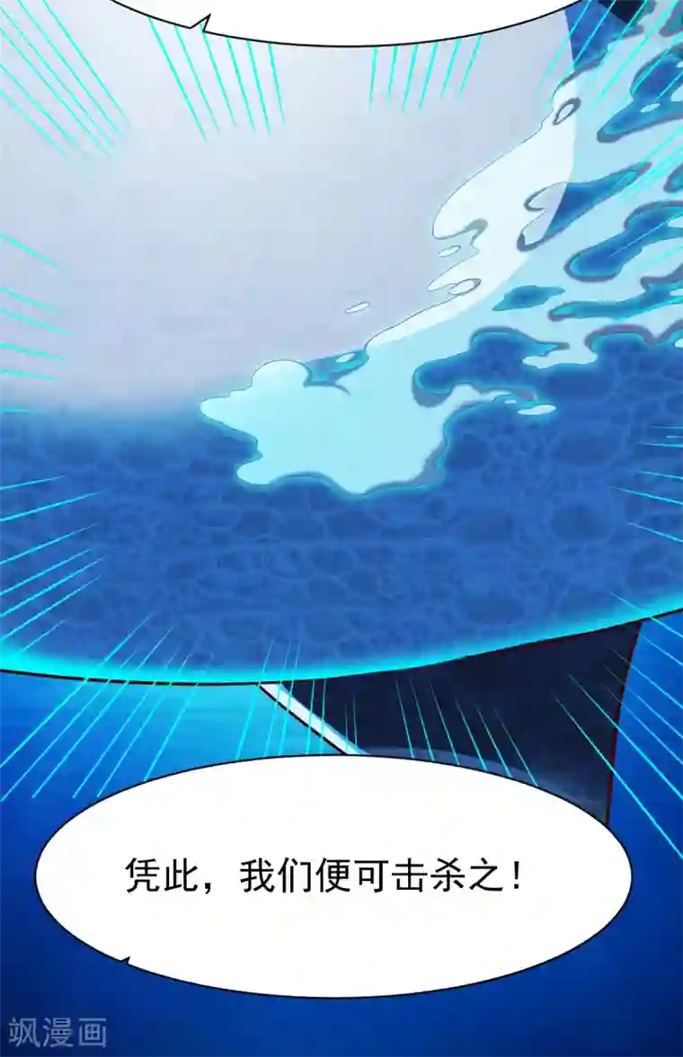 战鼎第166话 好大一条鱼2