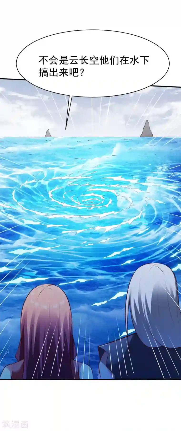 战鼎第167话 若水1