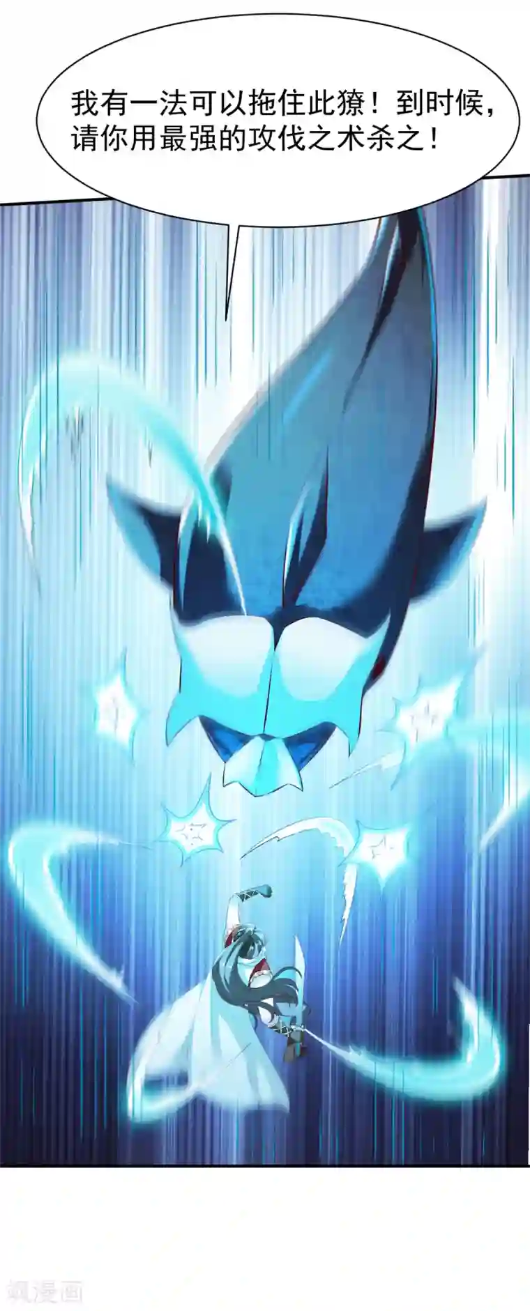 战鼎第167话 若水1