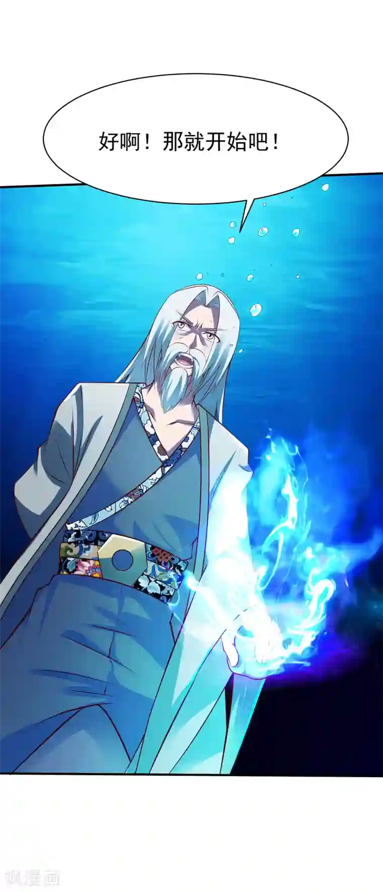 战鼎第167话 若水1