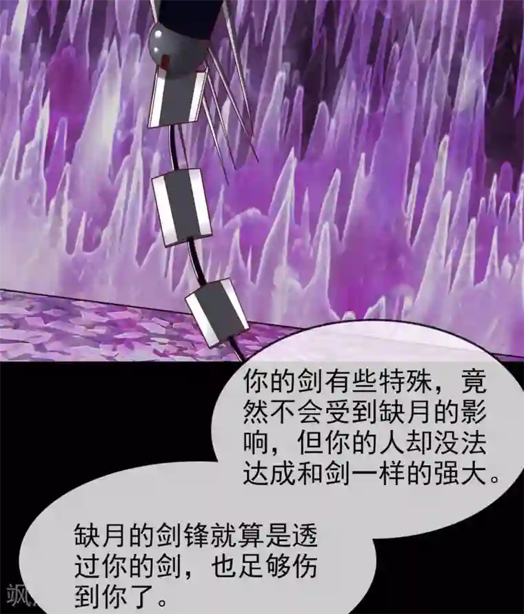 至尊神级系统第305话 缺月