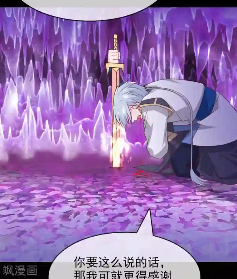至尊神级系统第305话 缺月