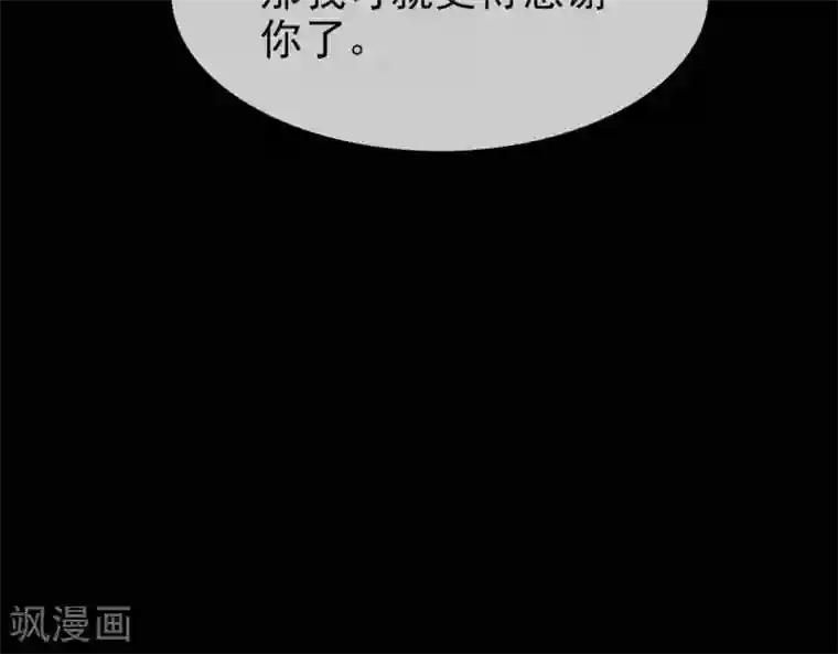 至尊神级系统第305话 缺月
