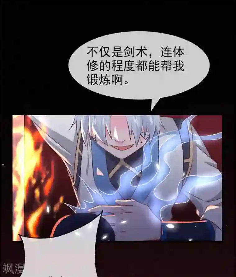 至尊神级系统第305话 缺月