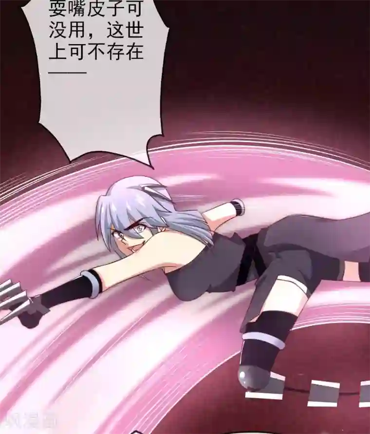 至尊神级系统第305话 缺月