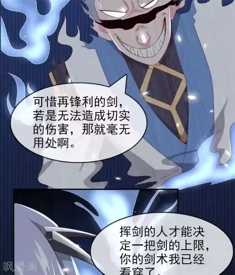 至尊神级系统第305话 缺月
