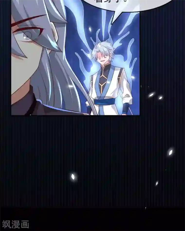 至尊神级系统第305话 缺月
