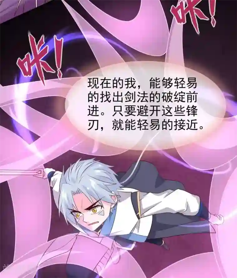 至尊神级系统第305话 缺月