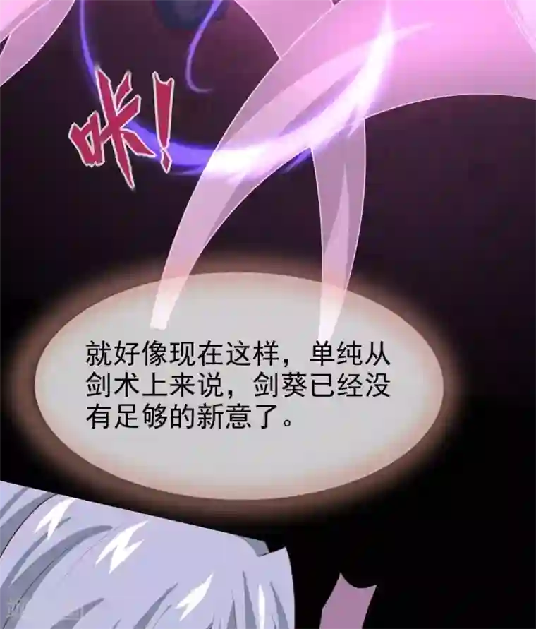 至尊神级系统第305话 缺月