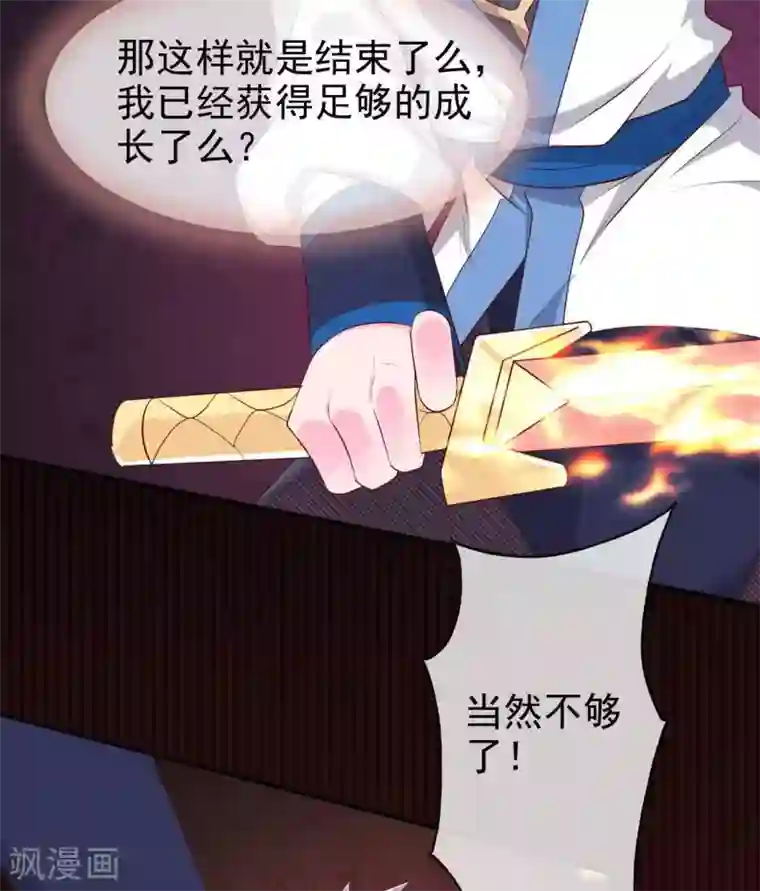 至尊神级系统第305话 缺月