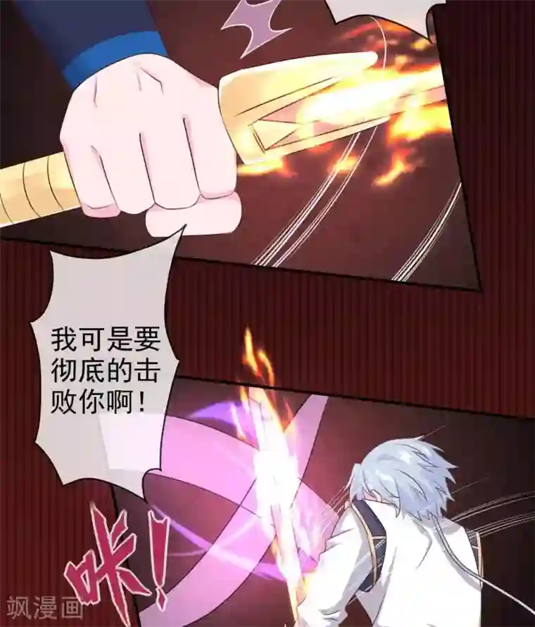 至尊神级系统第305话 缺月
