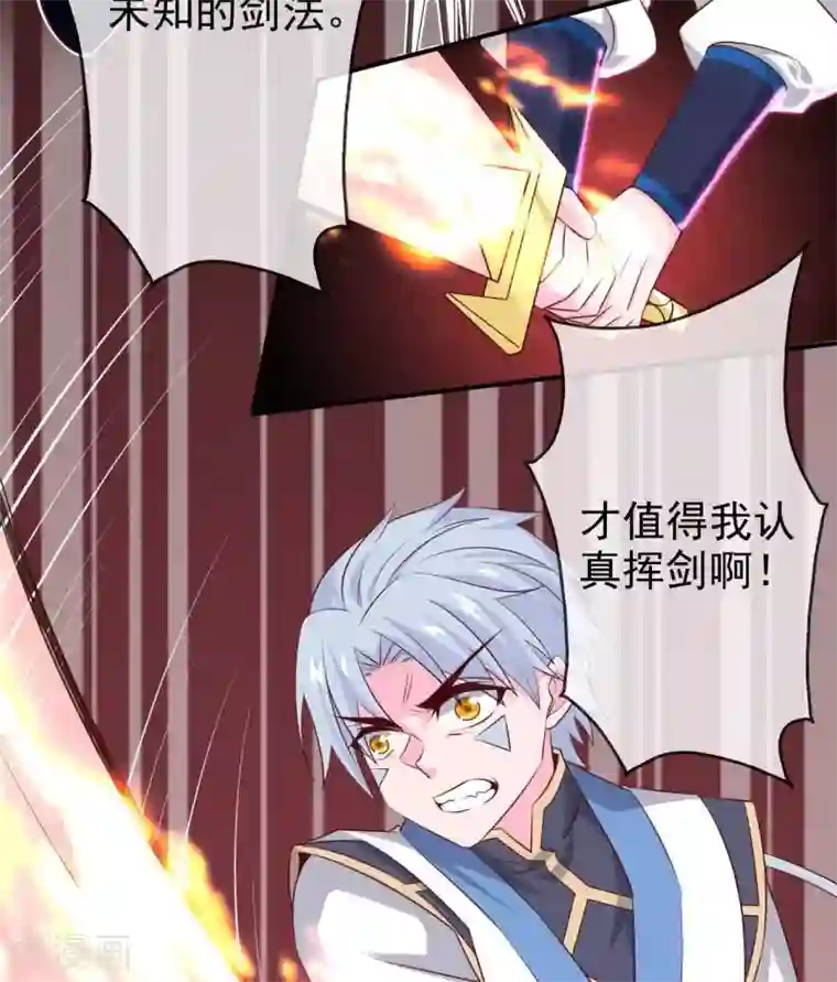 至尊神级系统第305话 缺月