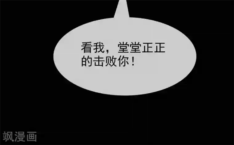 至尊神级系统第305话 缺月
