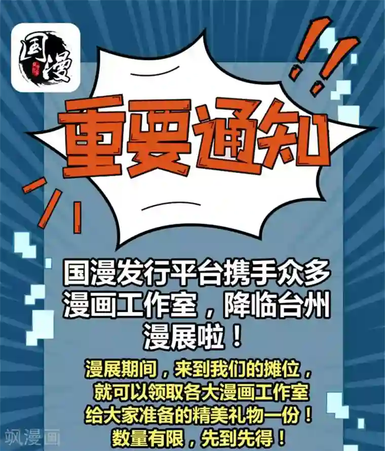 至尊神级系统第305话 缺月