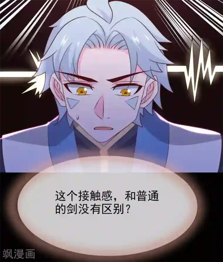 至尊神级系统第305话 缺月