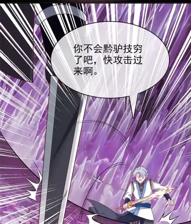 至尊神级系统第305话 缺月