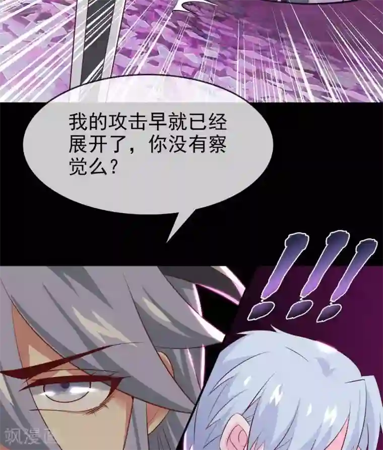至尊神级系统第305话 缺月