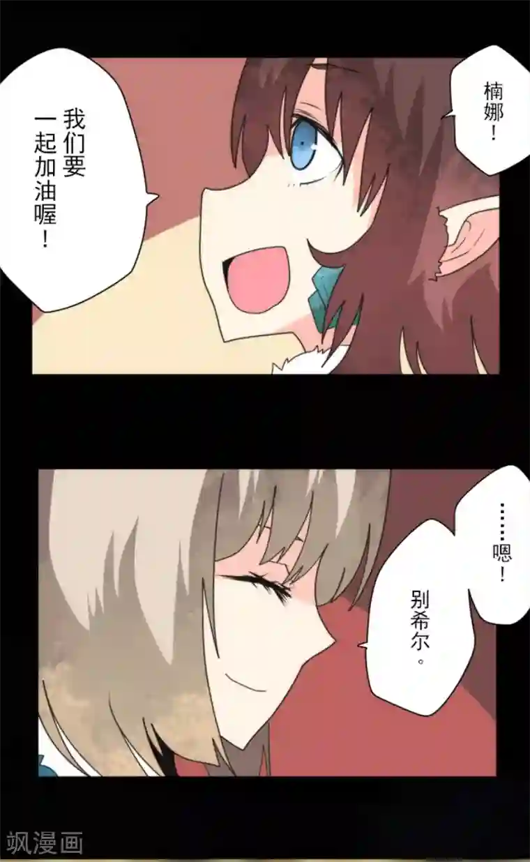 负债魔王的游戏第98话 番外04