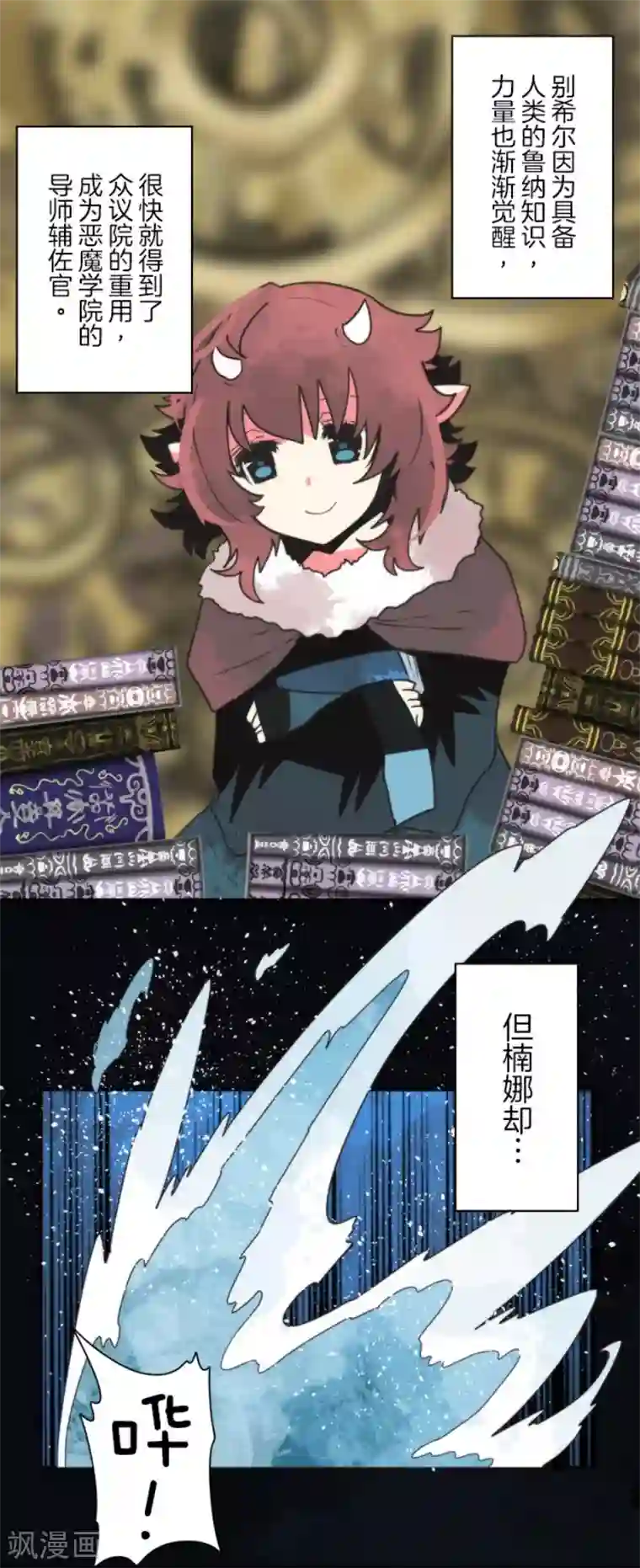 负债魔王的游戏第98话 番外04