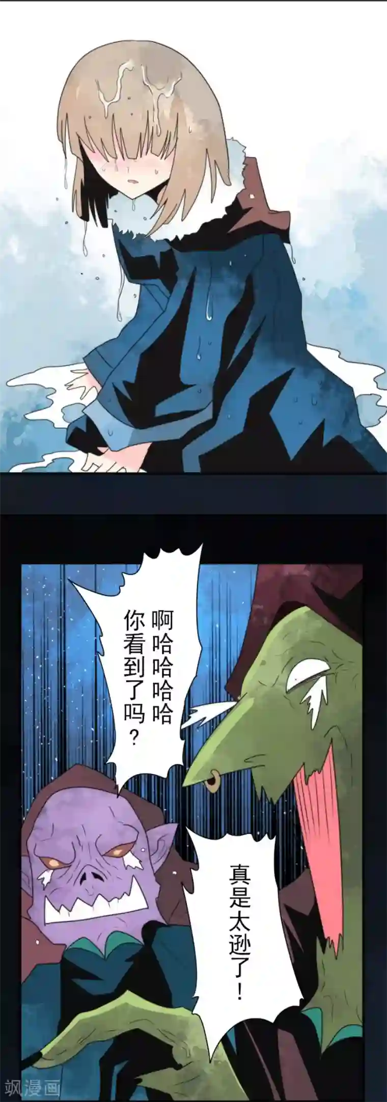 负债魔王的游戏第98话 番外04