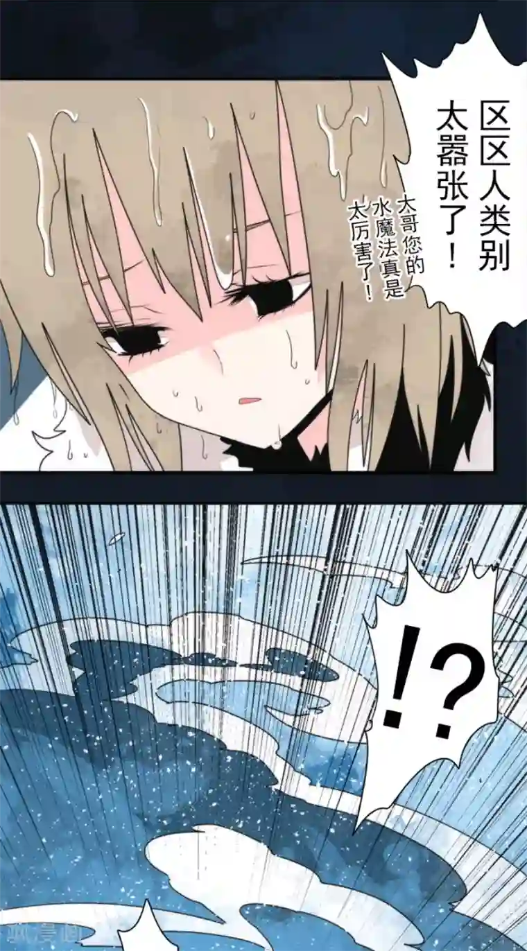 负债魔王的游戏第98话 番外04