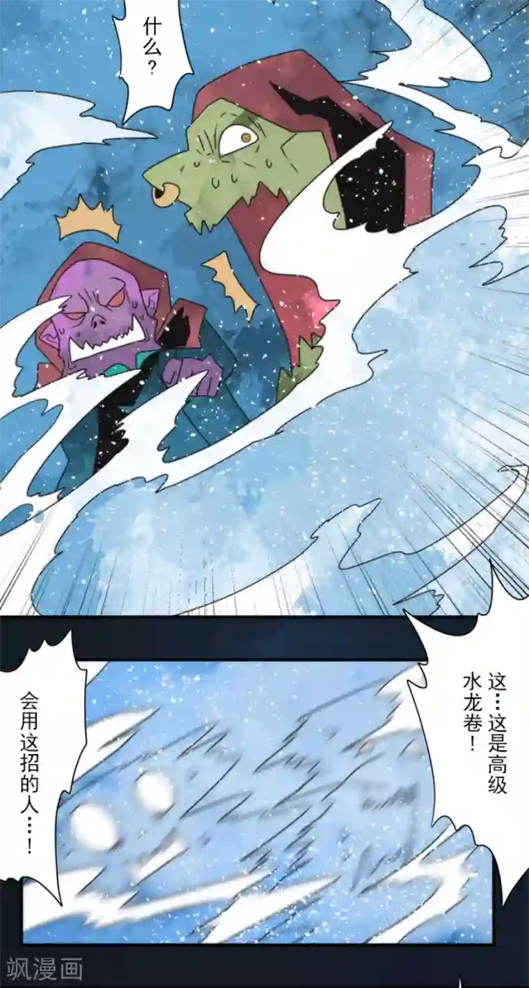 负债魔王的游戏第98话 番外04