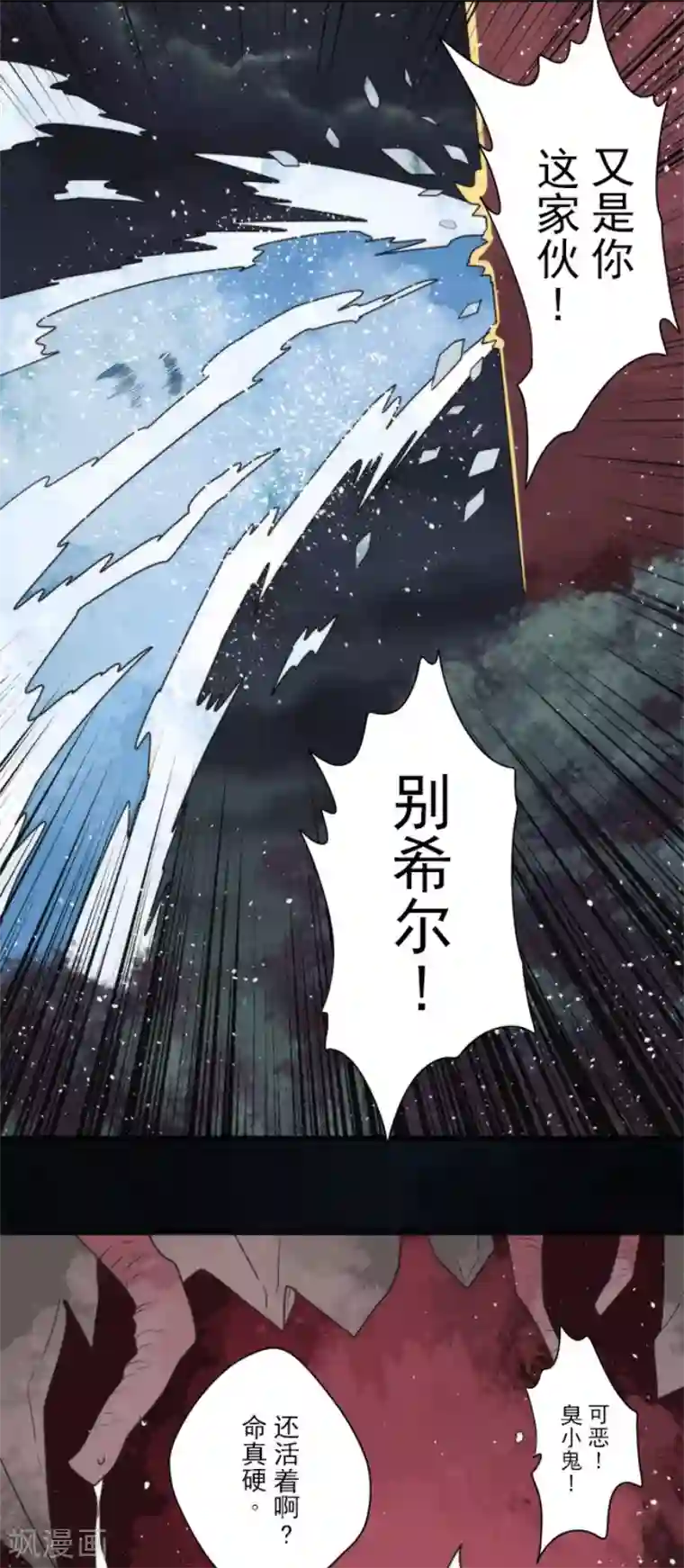 负债魔王的游戏第98话 番外04