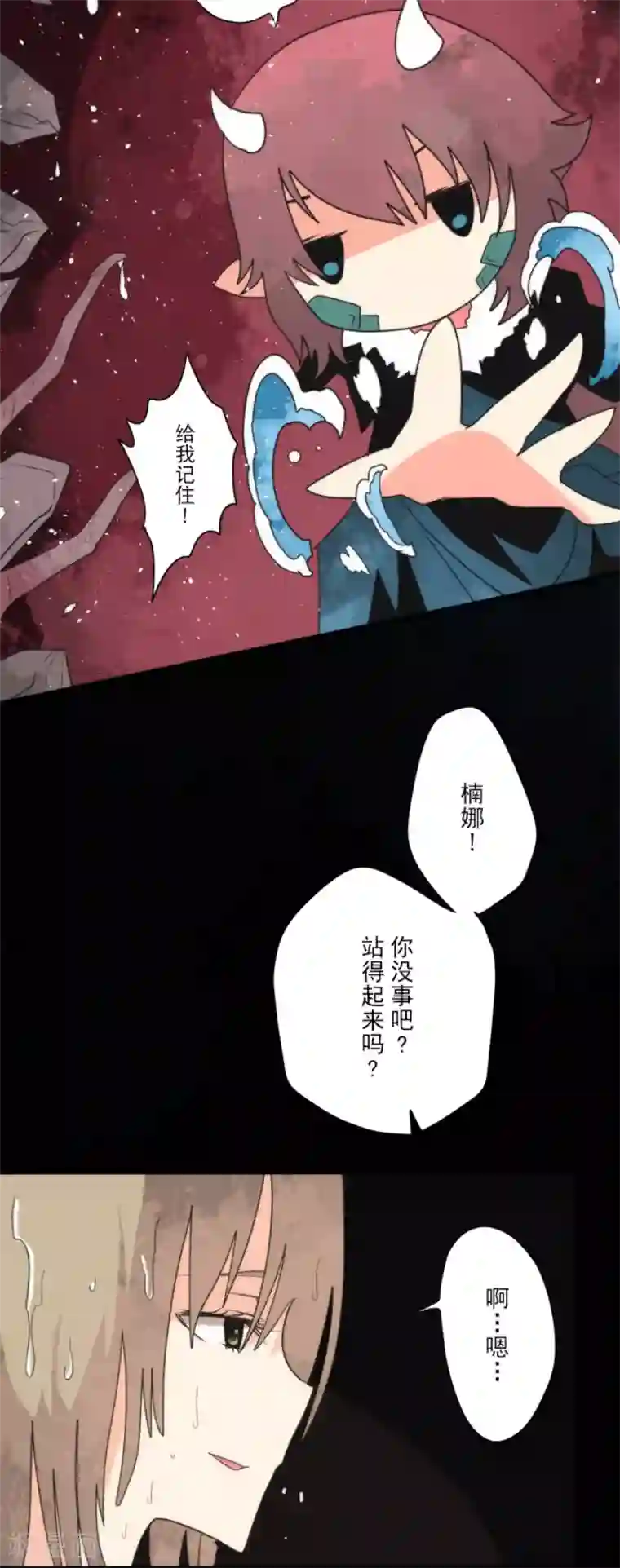 负债魔王的游戏第98话 番外04