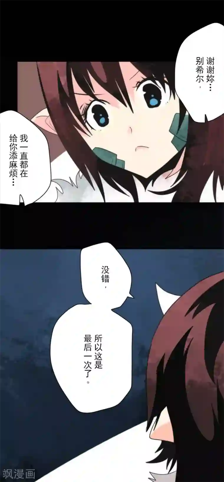 负债魔王的游戏第98话 番外04