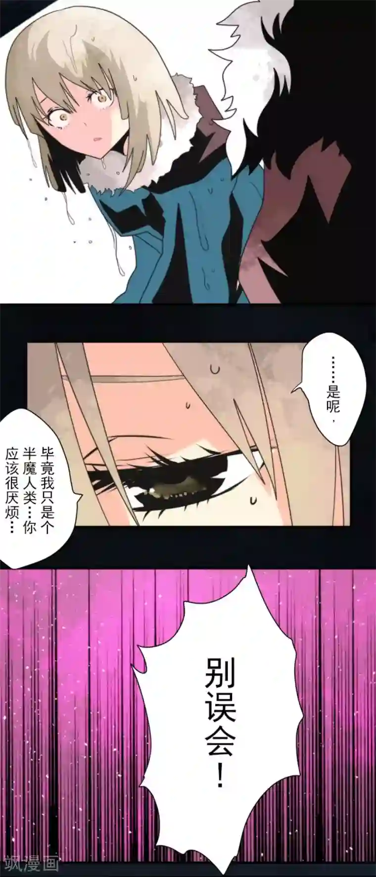 负债魔王的游戏第98话 番外04