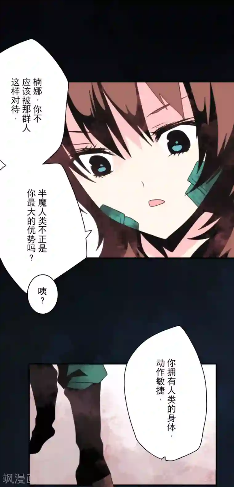 负债魔王的游戏第98话 番外04