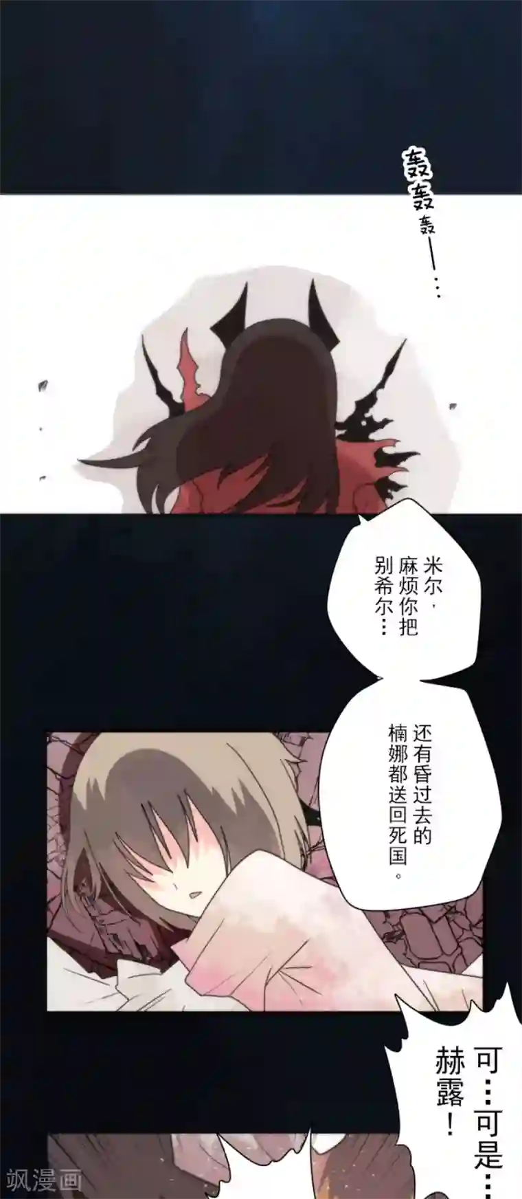 负债魔王的游戏第98话 番外04