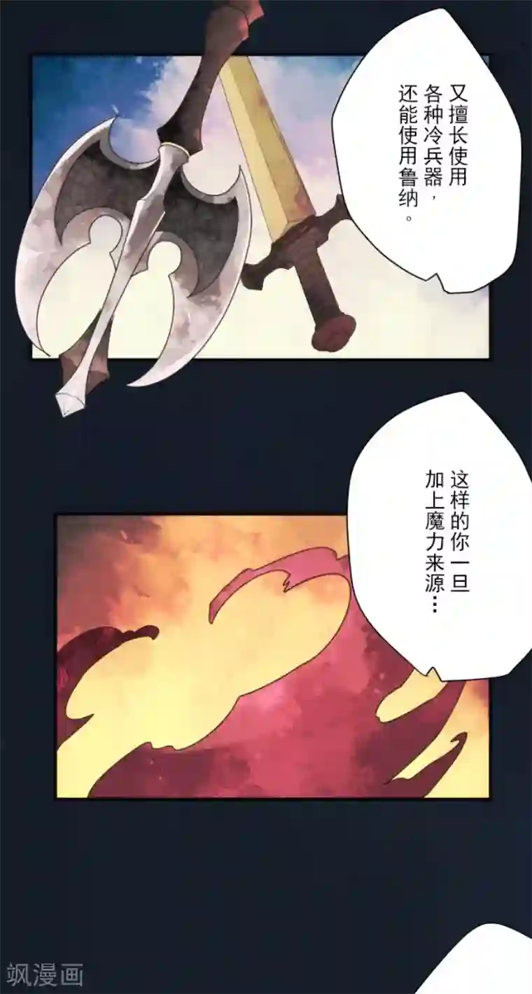 负债魔王的游戏第98话 番外04