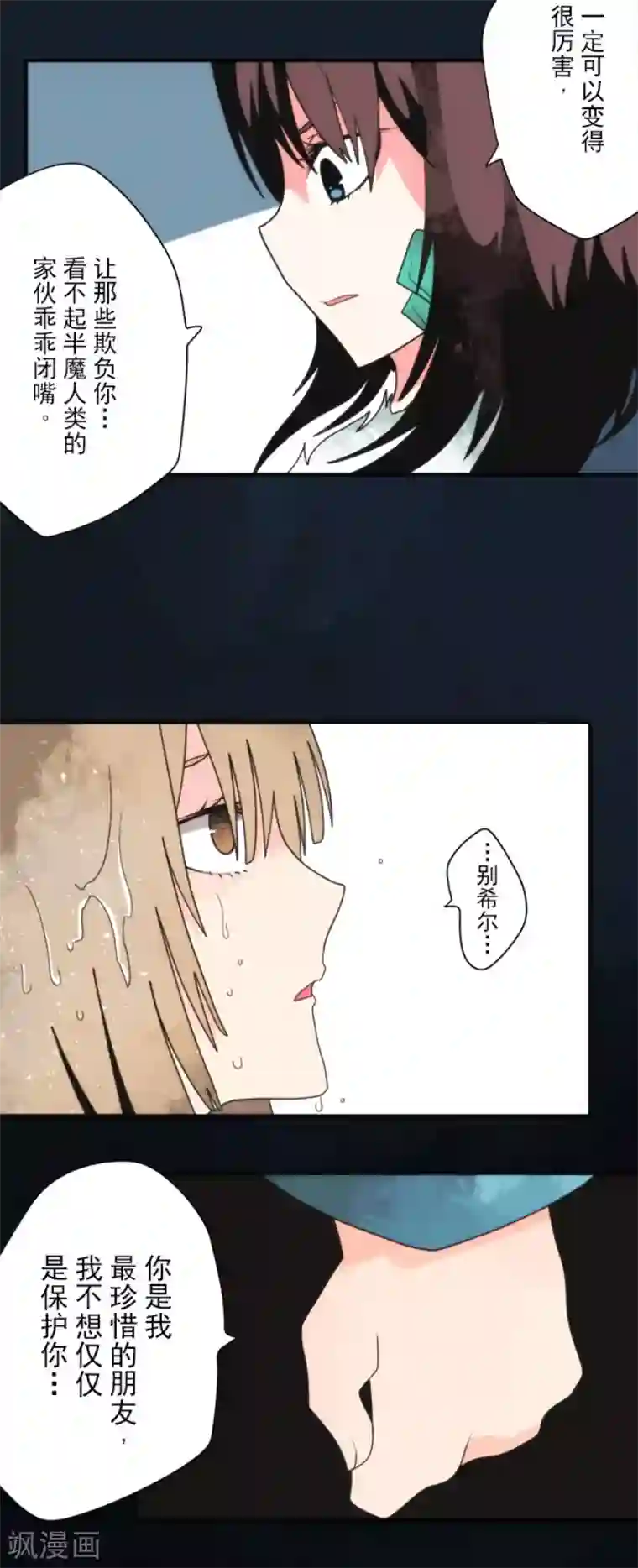 负债魔王的游戏第98话 番外04