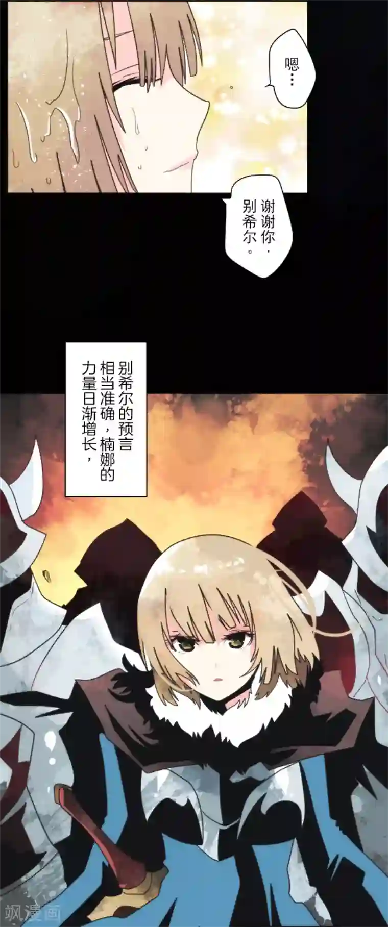 负债魔王的游戏第98话 番外04