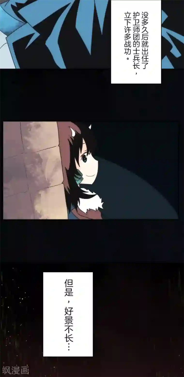 负债魔王的游戏第98话 番外04