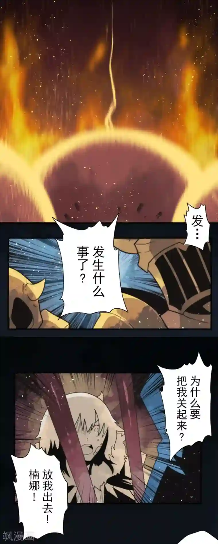 负债魔王的游戏第98话 番外04