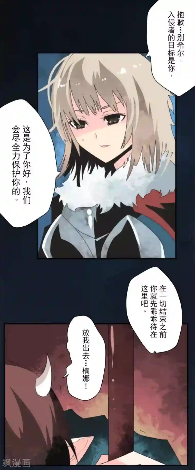 负债魔王的游戏第98话 番外04