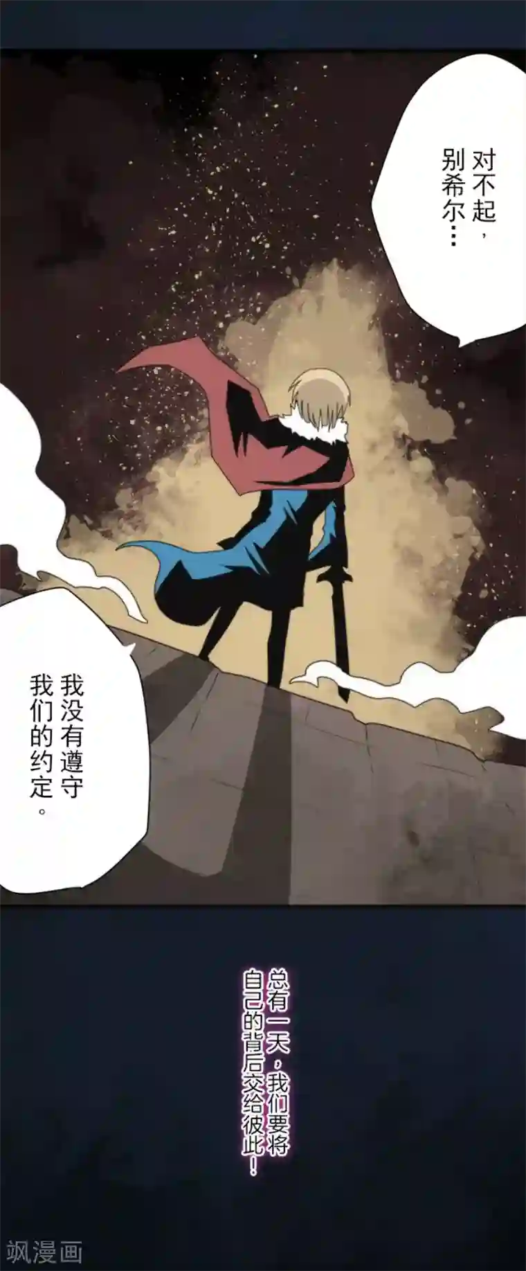 负债魔王的游戏第98话 番外04