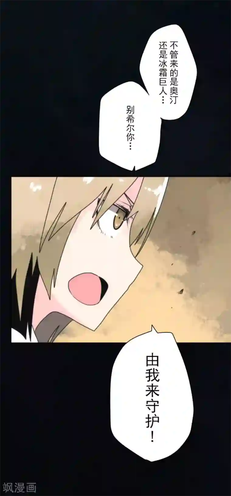 负债魔王的游戏第98话 番外04